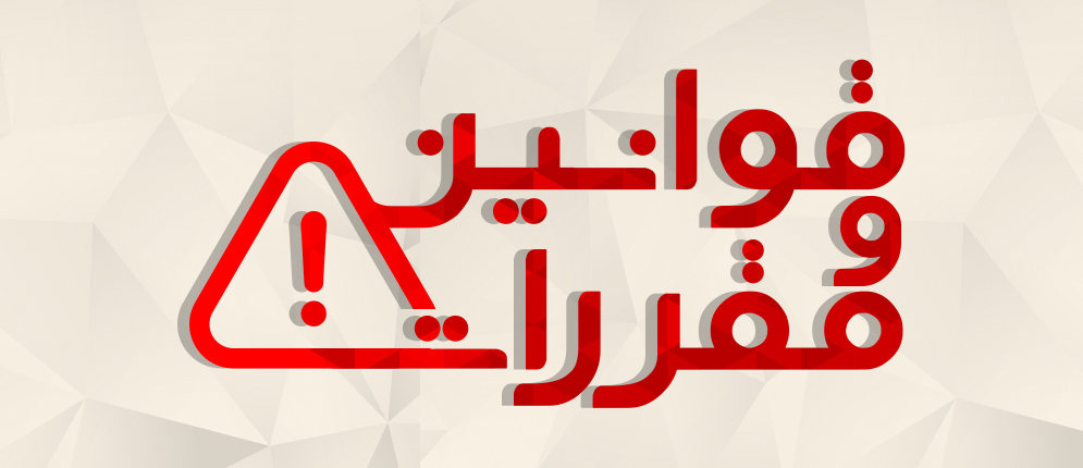  قوانین سایت